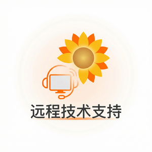 品牌 - 向日葵远程控制软件内存使用监控功能介绍